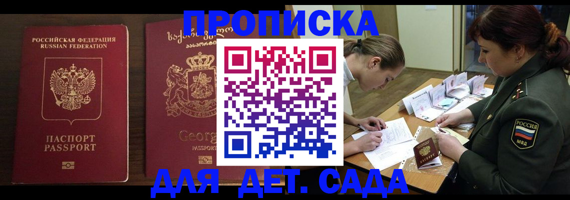 временная регистрация надежно в Белгороде