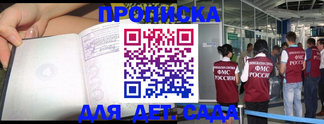 временная регистрация недорого в Белгороде