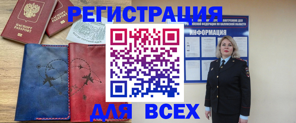 временная регистрация недорого в Белгороде