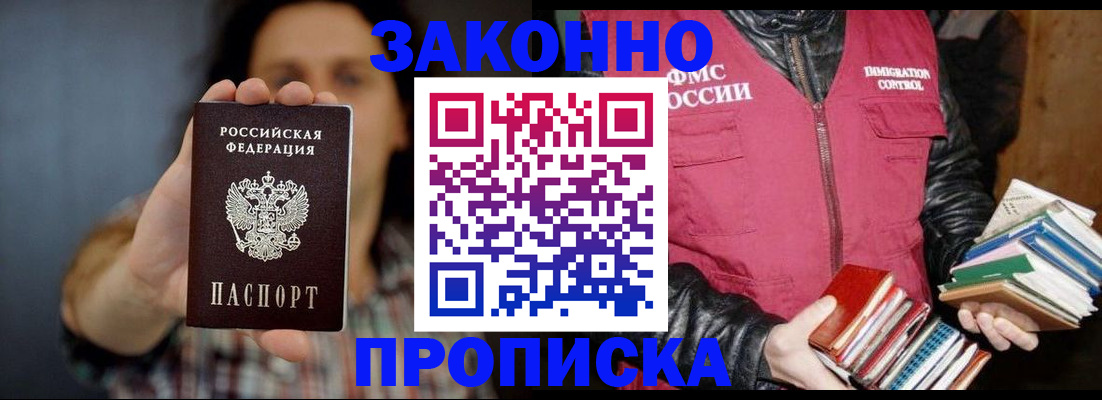 миграционный учет в Белгороде
