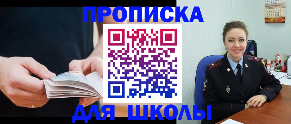 прописка иностранных граждан в Белгороде