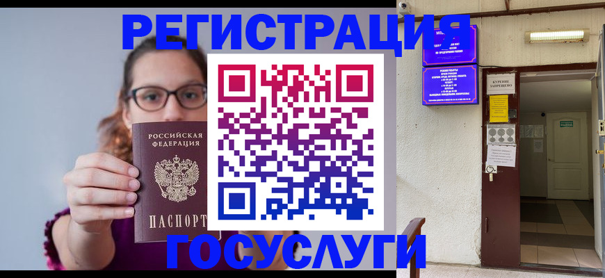 временная регистрация законно в Белгороде